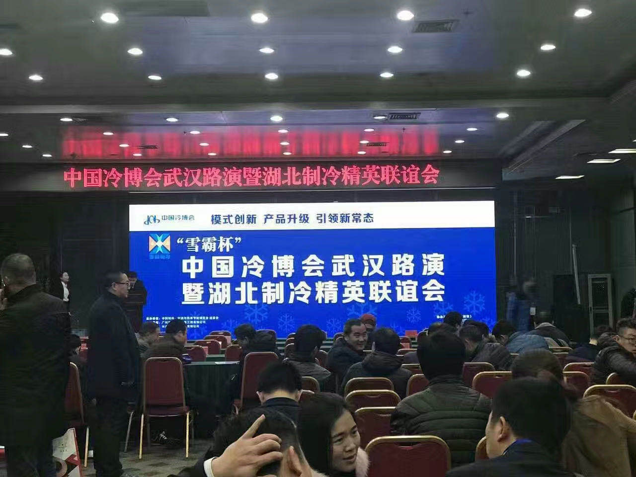 雪國(guó)制冷，武漢冷庫(kù)，武漢制冷，武漢冷庫(kù)公司，小型冷庫(kù)，冷庫(kù)設(shè)計(jì)